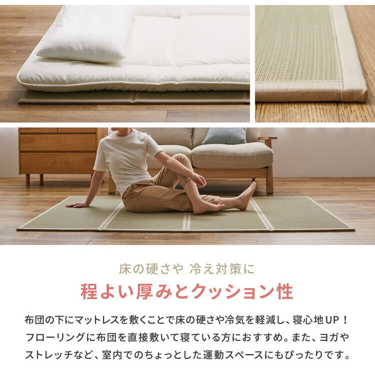 HAGIHARA Tatami Mattress Japanese rush grass Futon mat Foldable Beige from Japan gallery