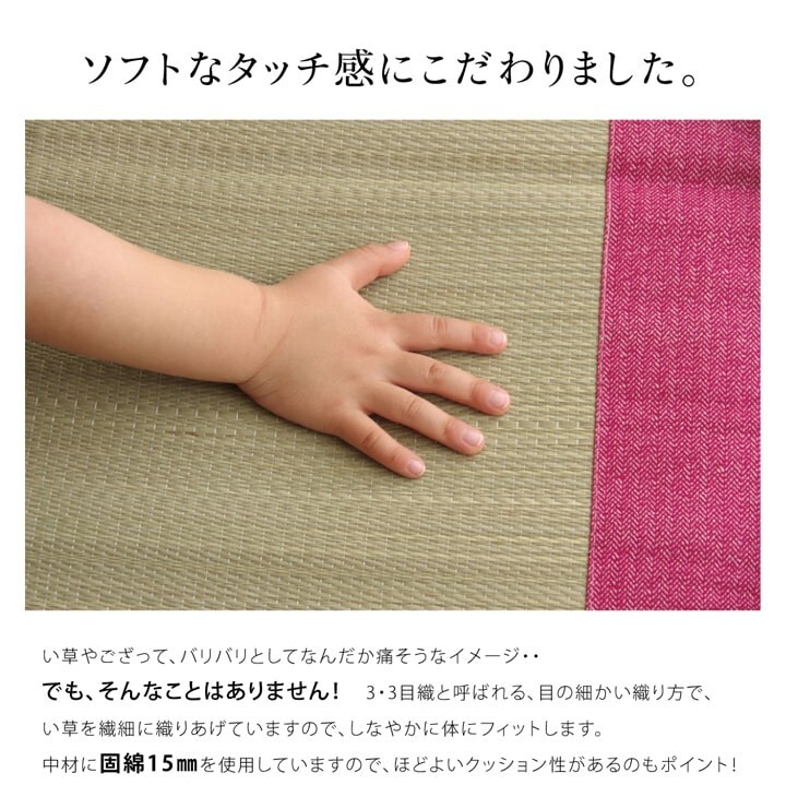 Japanese Igusa Tatami Mat 70x120cm Blue Pink Made in Japan Futon Rug gallery